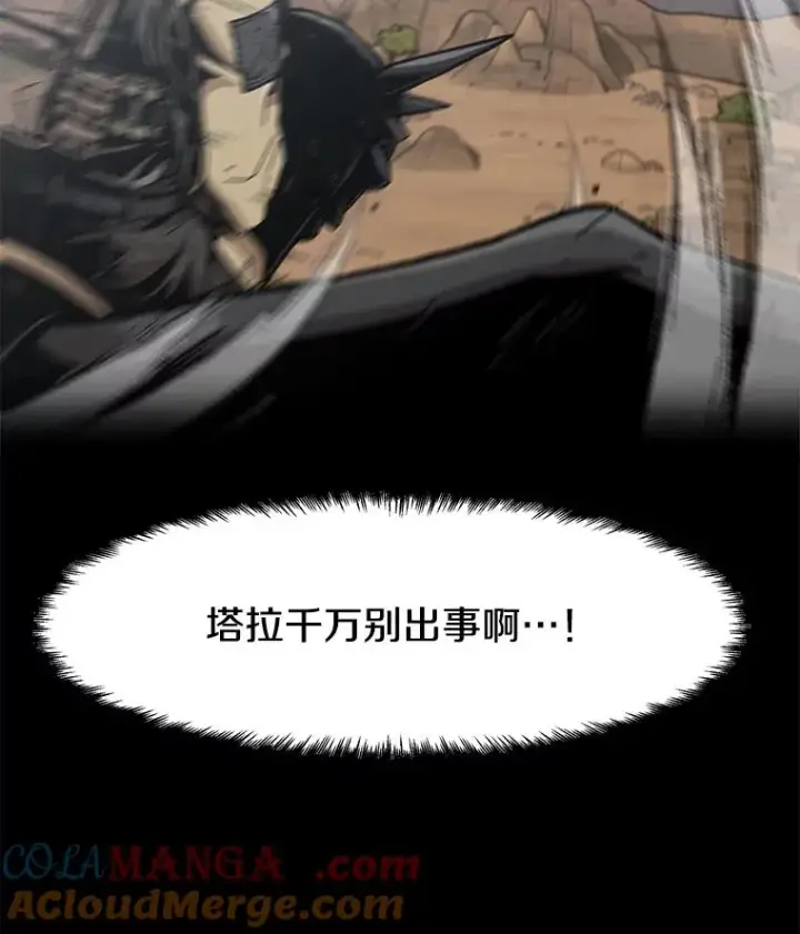 漫画《孤雄升级》157.不明缘由的爆炸第16张图