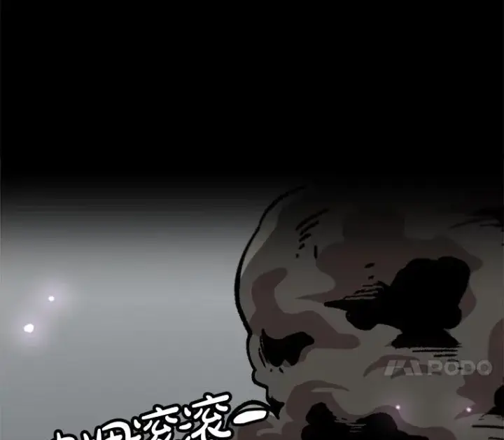 漫画《孤雄升级》157.不明缘由的爆炸第18张图