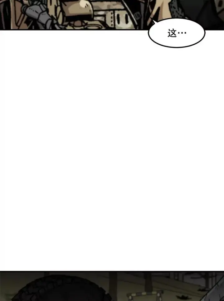 漫画《孤雄升级》157.不明缘由的爆炸第21张图