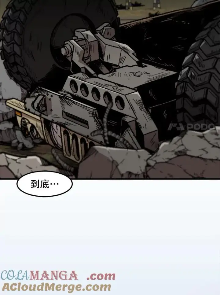 漫画《孤雄升级》157.不明缘由的爆炸第22张图