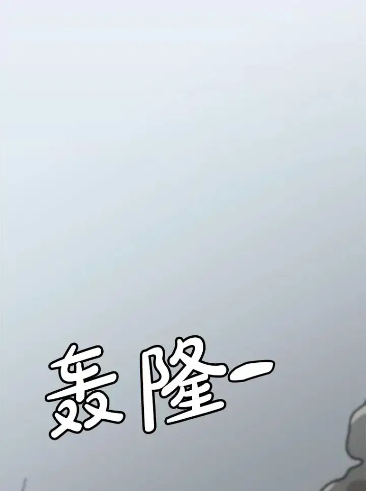 漫画《孤雄升级》157.不明缘由的爆炸第23张图