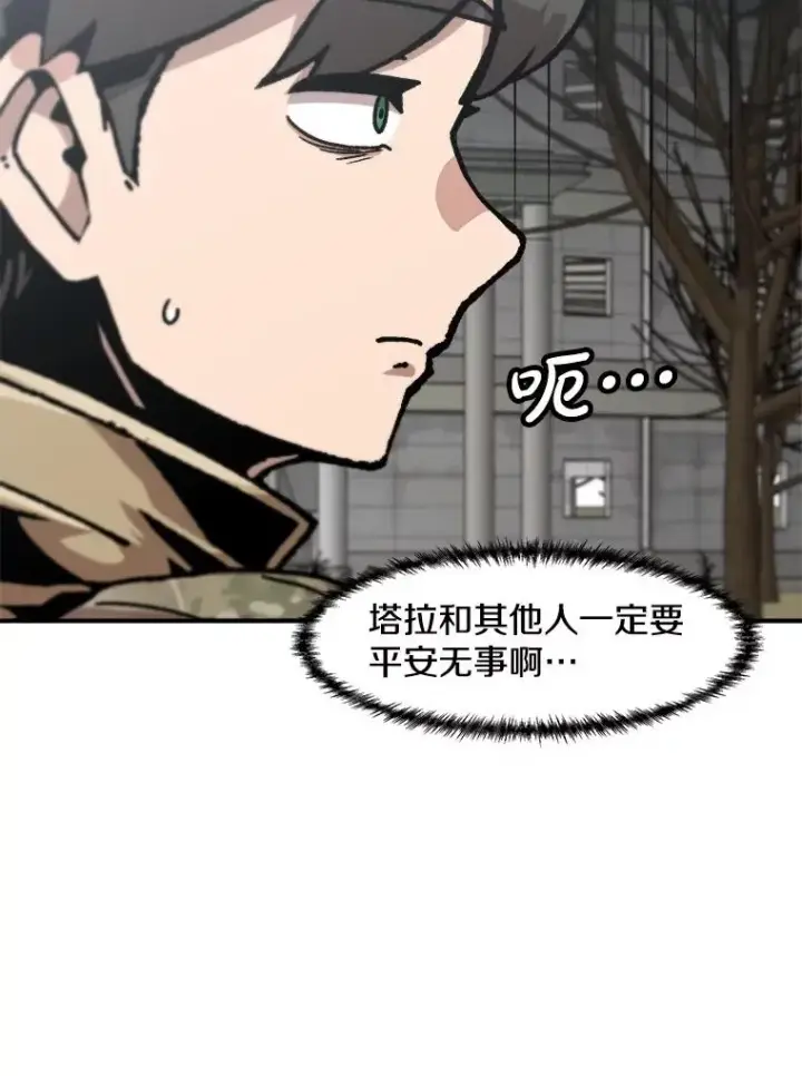 漫画《孤雄升级》157.不明缘由的爆炸第26张图