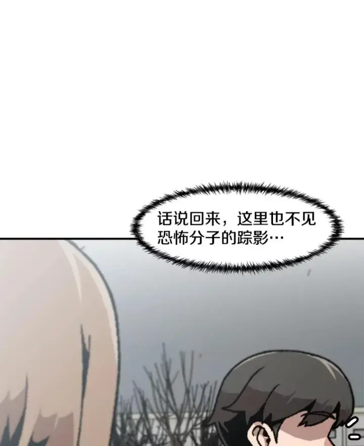 漫画《孤雄升级》157.不明缘由的爆炸第27张图