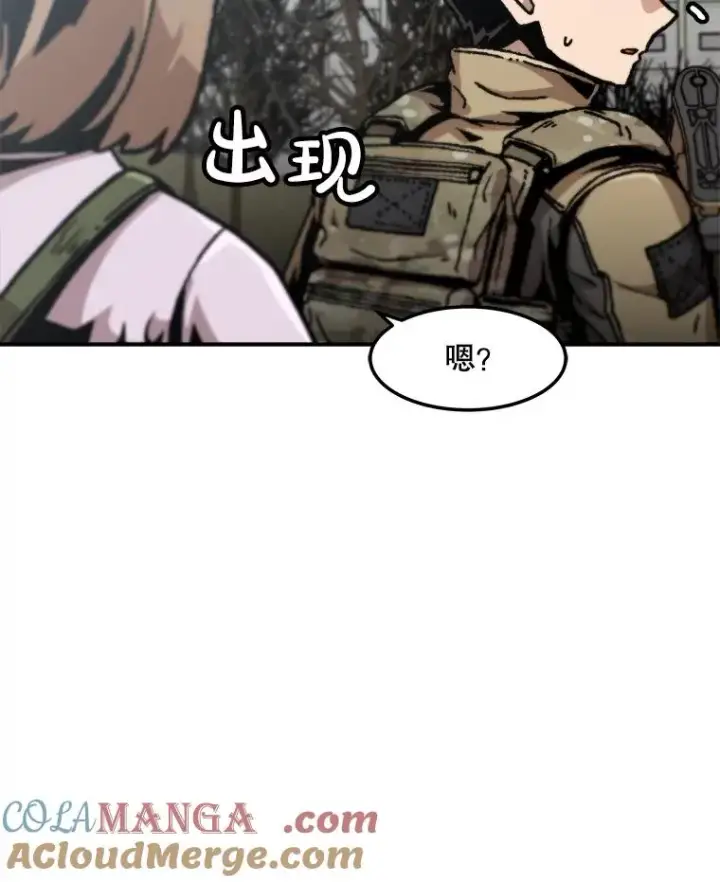 漫画《孤雄升级》157.不明缘由的爆炸第28张图