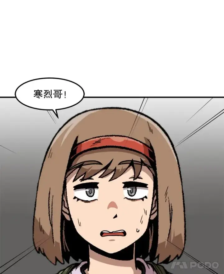 漫画《孤雄升级》157.不明缘由的爆炸第29张图
