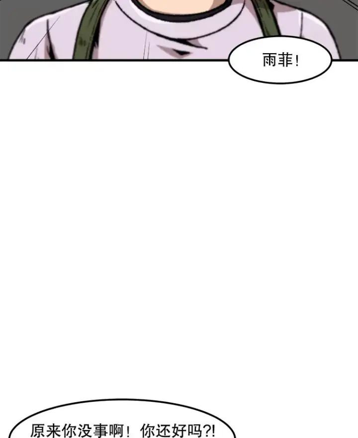 漫画《孤雄升级》157.不明缘由的爆炸第30张图