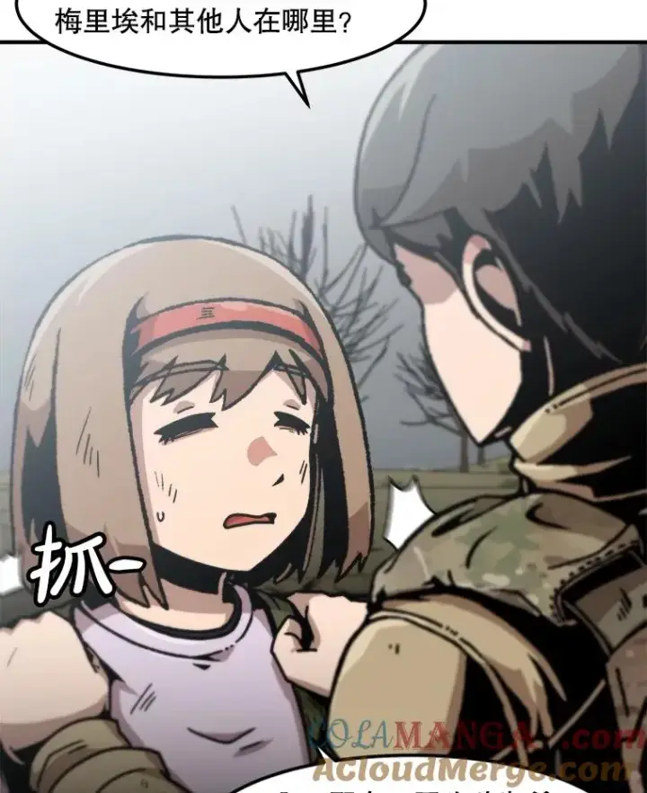 漫画《孤雄升级》157.不明缘由的爆炸第31张图