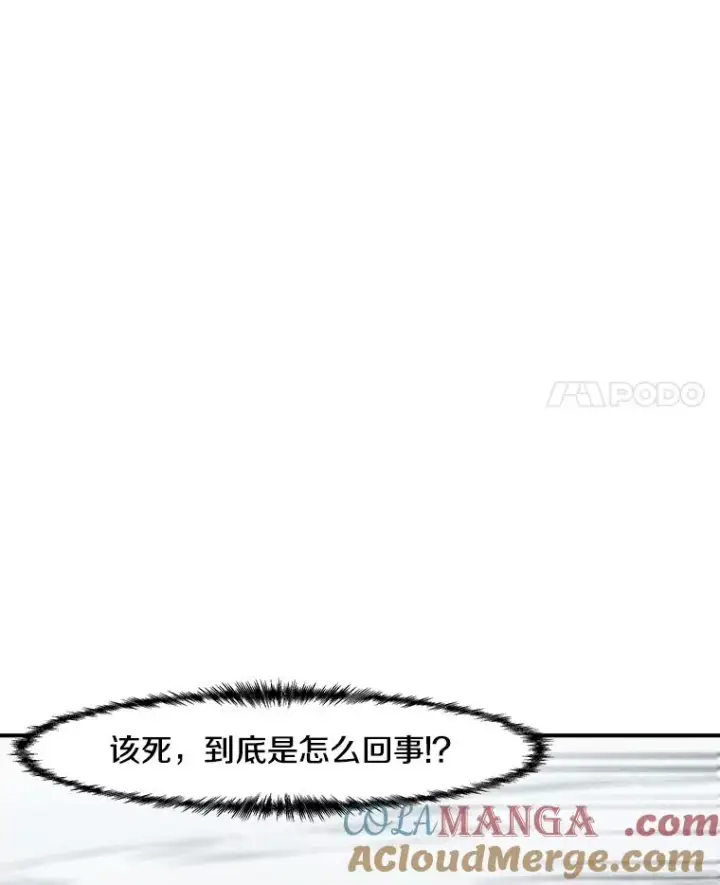 漫画《孤雄升级》157.不明缘由的爆炸第4张图