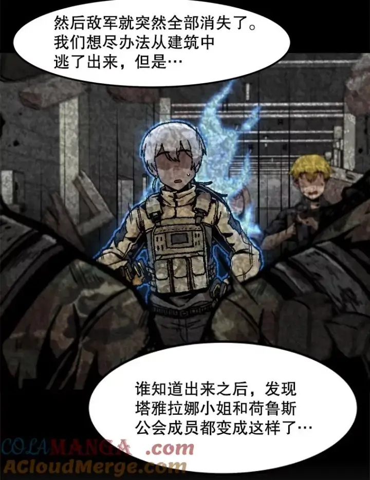 漫画《孤雄升级》157.不明缘由的爆炸第40张图