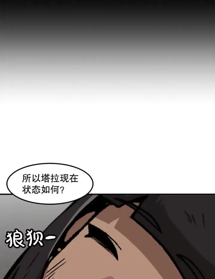 漫画《孤雄升级》157.不明缘由的爆炸第41张图