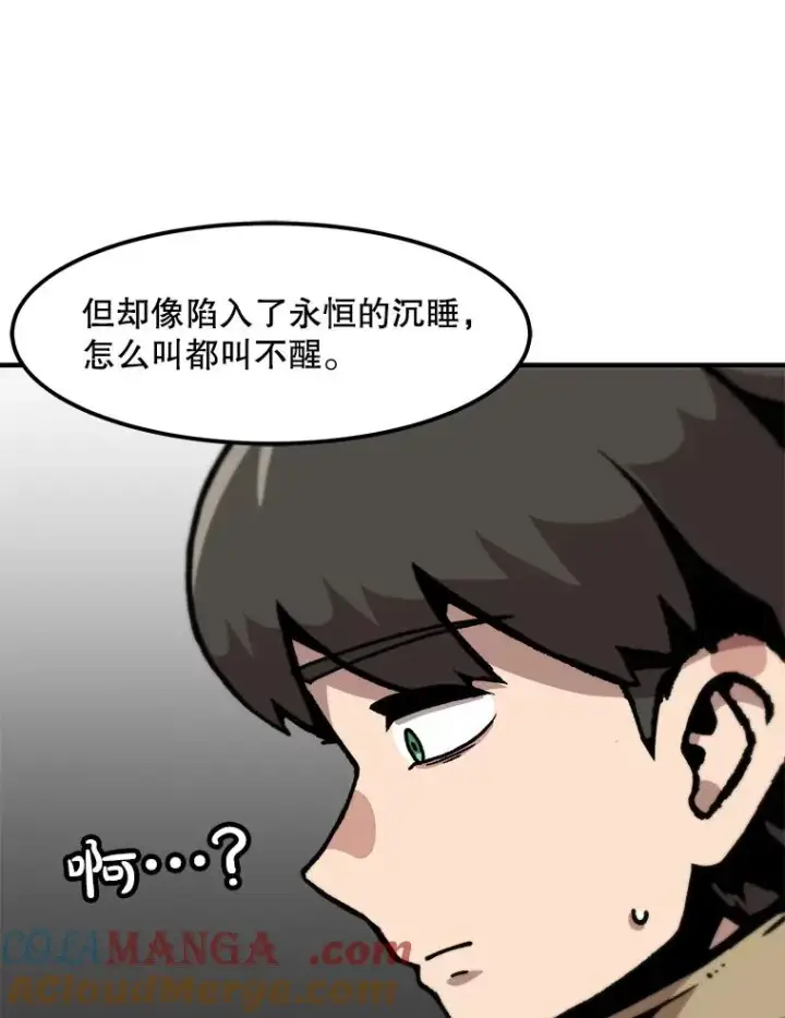 漫画《孤雄升级》157.不明缘由的爆炸第43张图