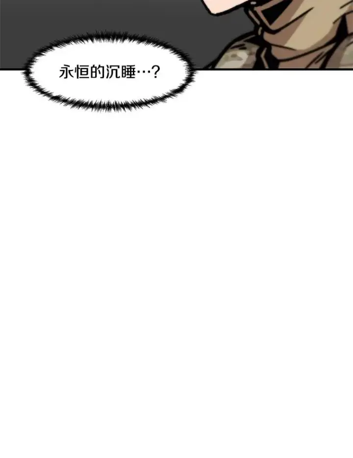 漫画《孤雄升级》157.不明缘由的爆炸第44张图