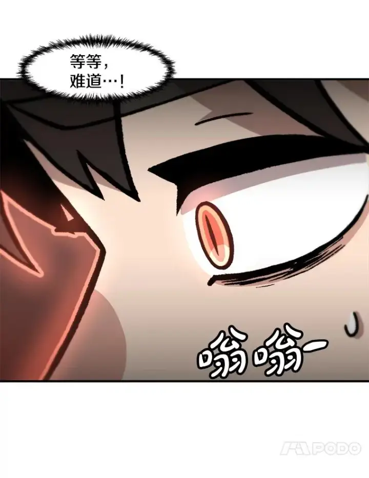 漫画《孤雄升级》157.不明缘由的爆炸第45张图