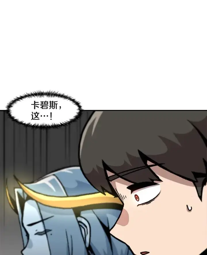 漫画《孤雄升级》157.不明缘由的爆炸第48张图