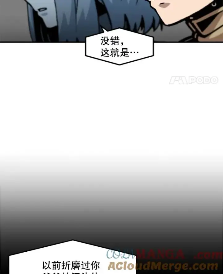 漫画《孤雄升级》157.不明缘由的爆炸第49张图