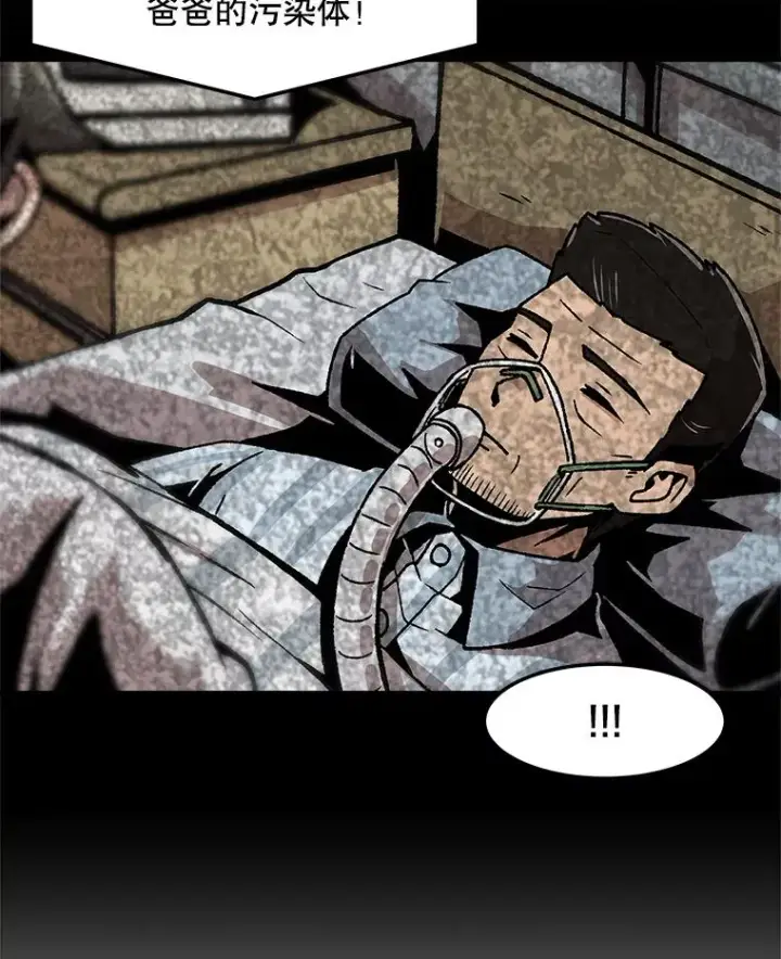 漫画《孤雄升级》157.不明缘由的爆炸第50张图