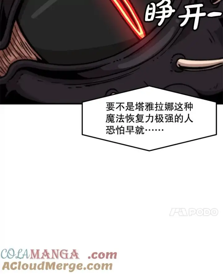 漫画《孤雄升级》157.不明缘由的爆炸第52张图
