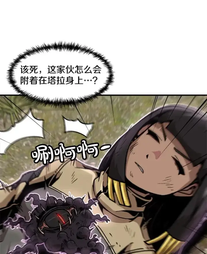 漫画《孤雄升级》157.不明缘由的爆炸第53张图