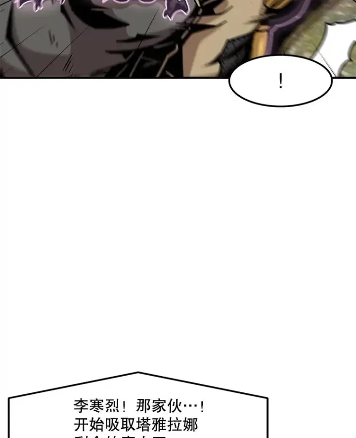 漫画《孤雄升级》157.不明缘由的爆炸第54张图