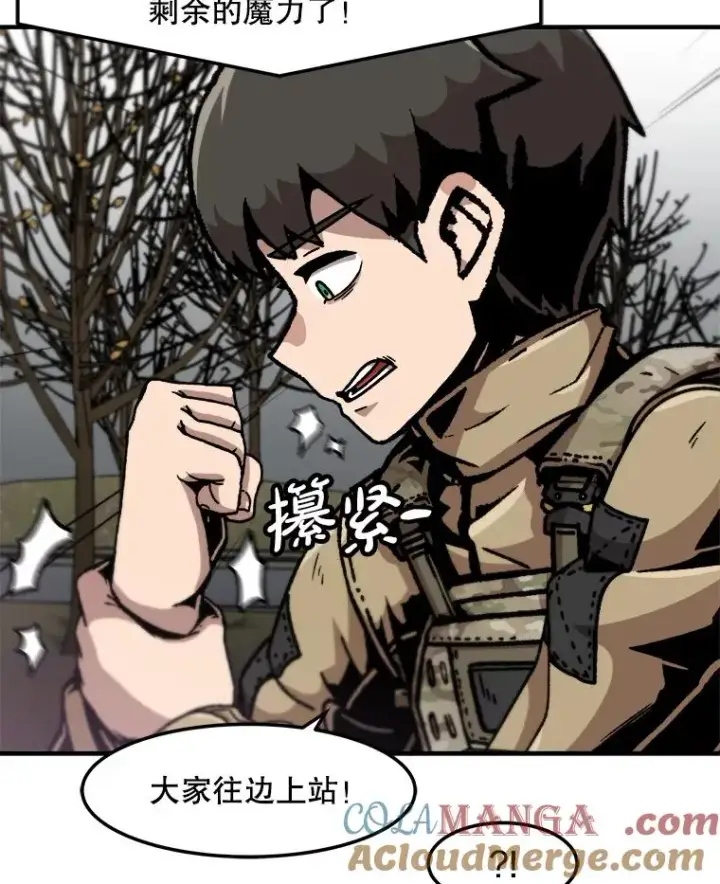 漫画《孤雄升级》157.不明缘由的爆炸第55张图