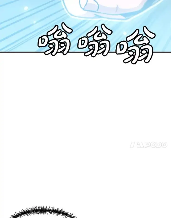 漫画《孤雄升级》157.不明缘由的爆炸第59张图