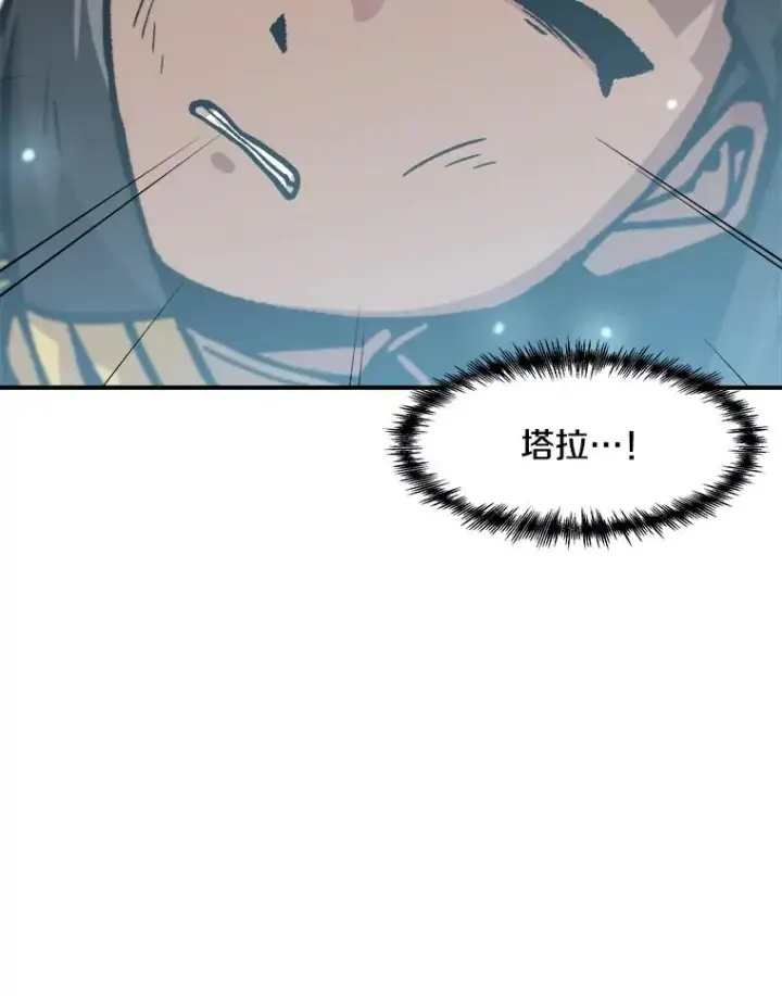 漫画《孤雄升级》157.不明缘由的爆炸第62张图
