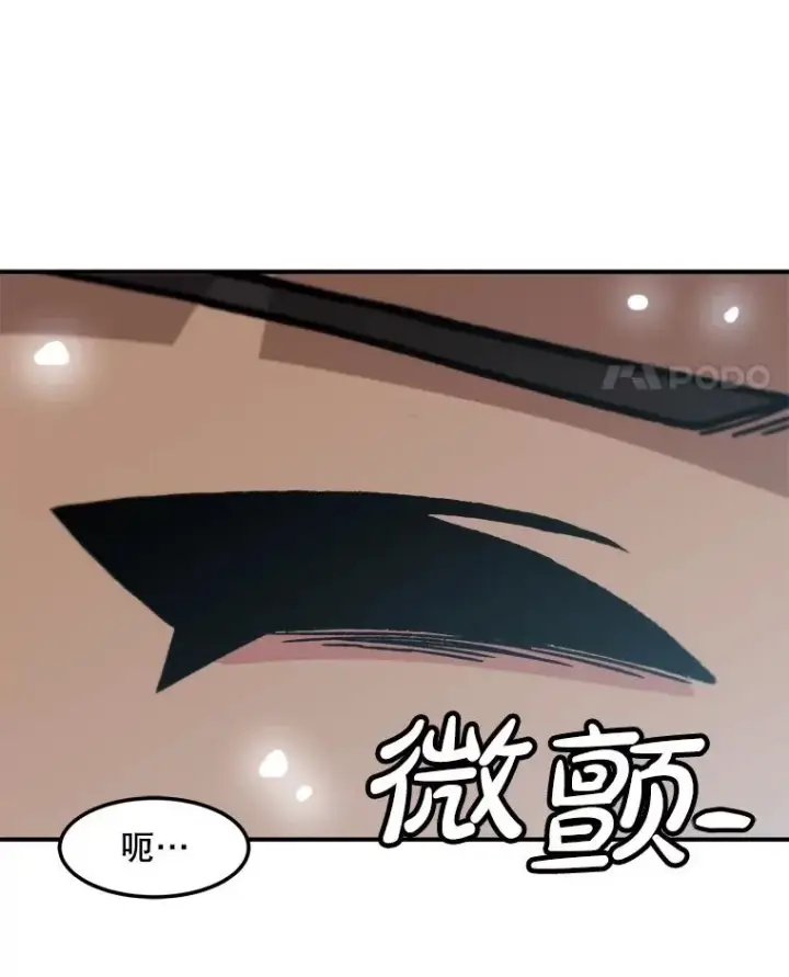 漫画《孤雄升级》157.不明缘由的爆炸第66张图