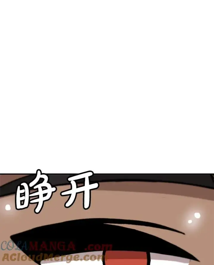 漫画《孤雄升级》157.不明缘由的爆炸第67张图