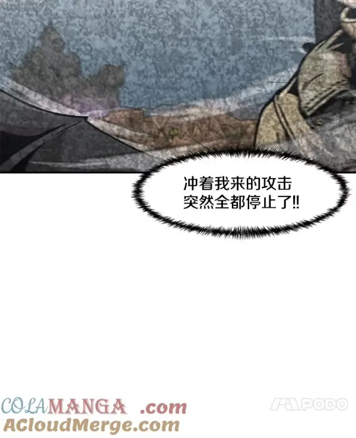漫画《孤雄升级》157.不明缘由的爆炸第7张图