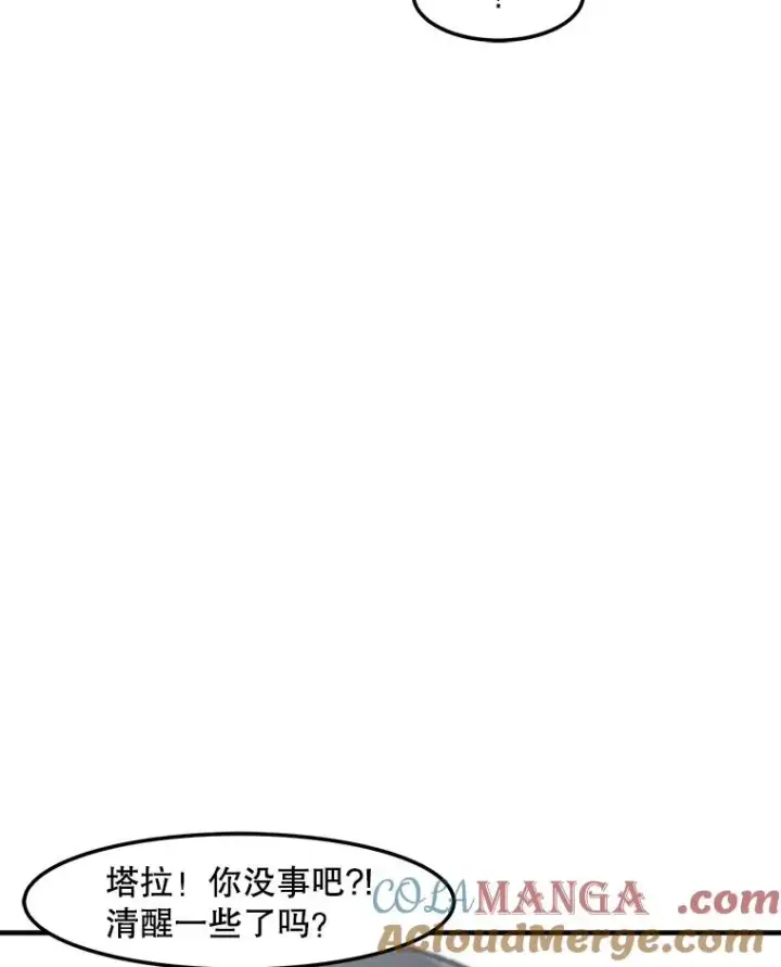 漫画《孤雄升级》157.不明缘由的爆炸第70张图