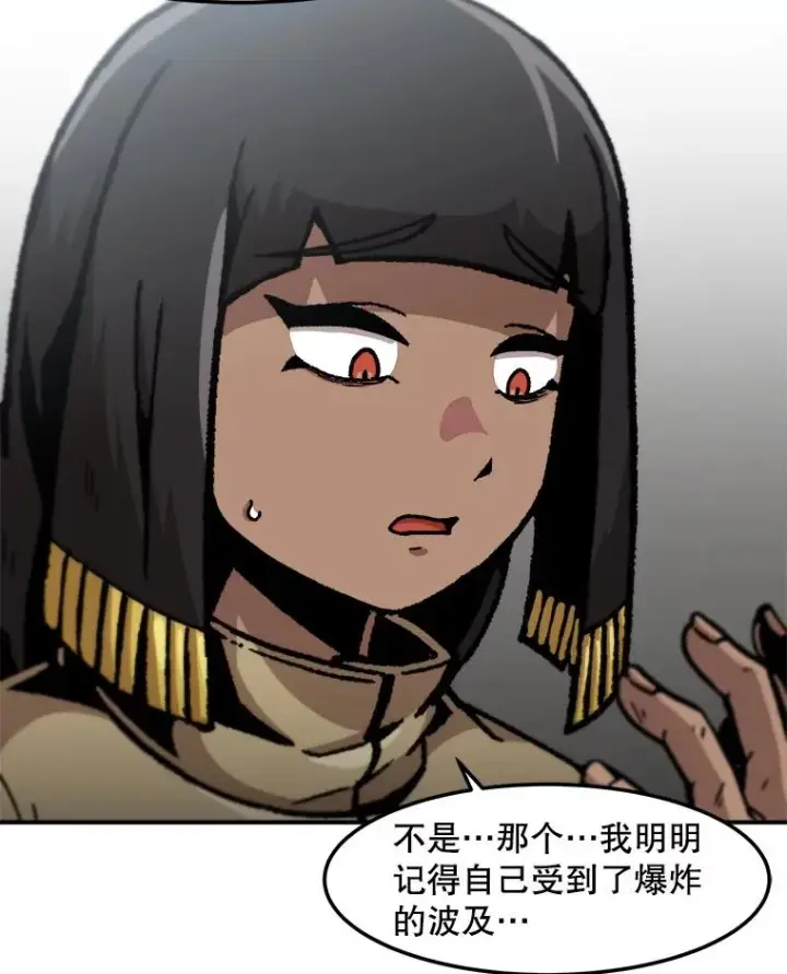 漫画《孤雄升级》157.不明缘由的爆炸第71张图