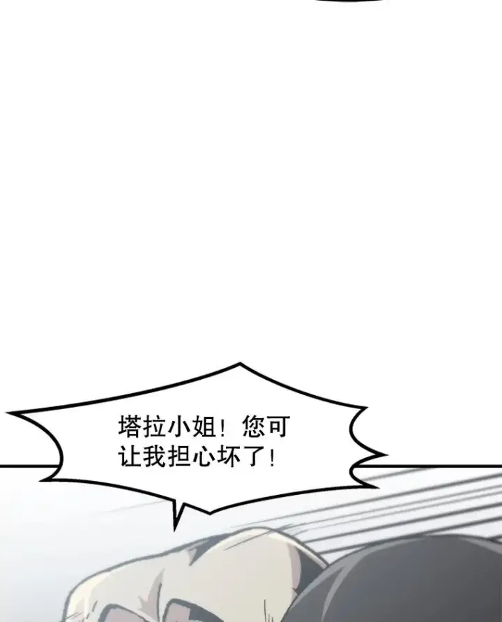 漫画《孤雄升级》157.不明缘由的爆炸第72张图