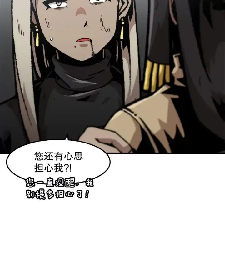 漫画《孤雄升级》157.不明缘由的爆炸第75张图