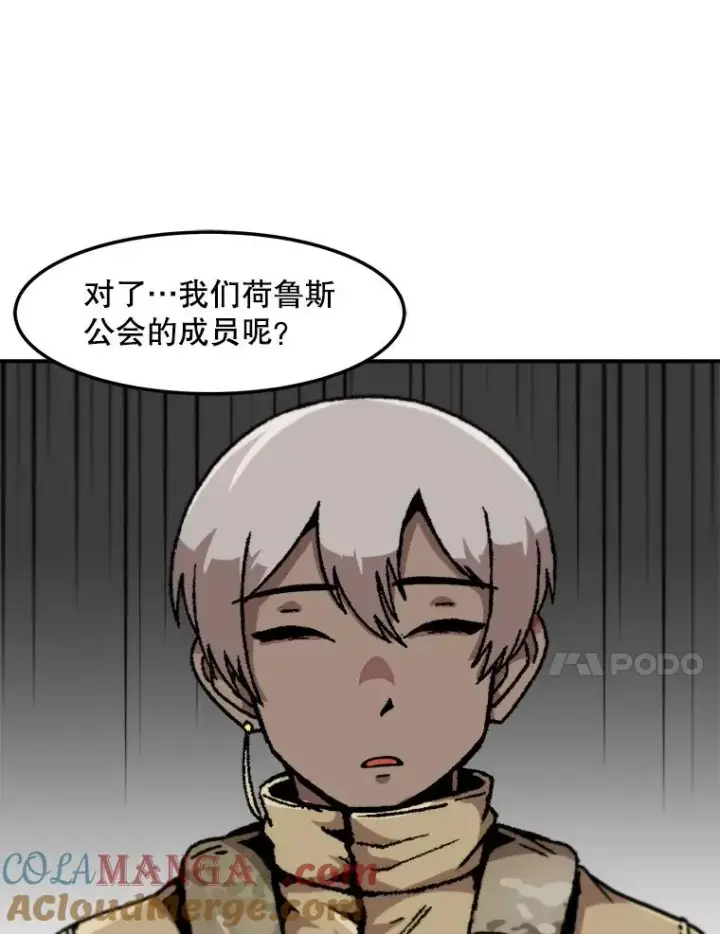 漫画《孤雄升级》157.不明缘由的爆炸第76张图