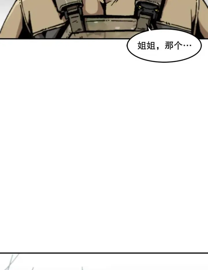 漫画《孤雄升级》157.不明缘由的爆炸第77张图