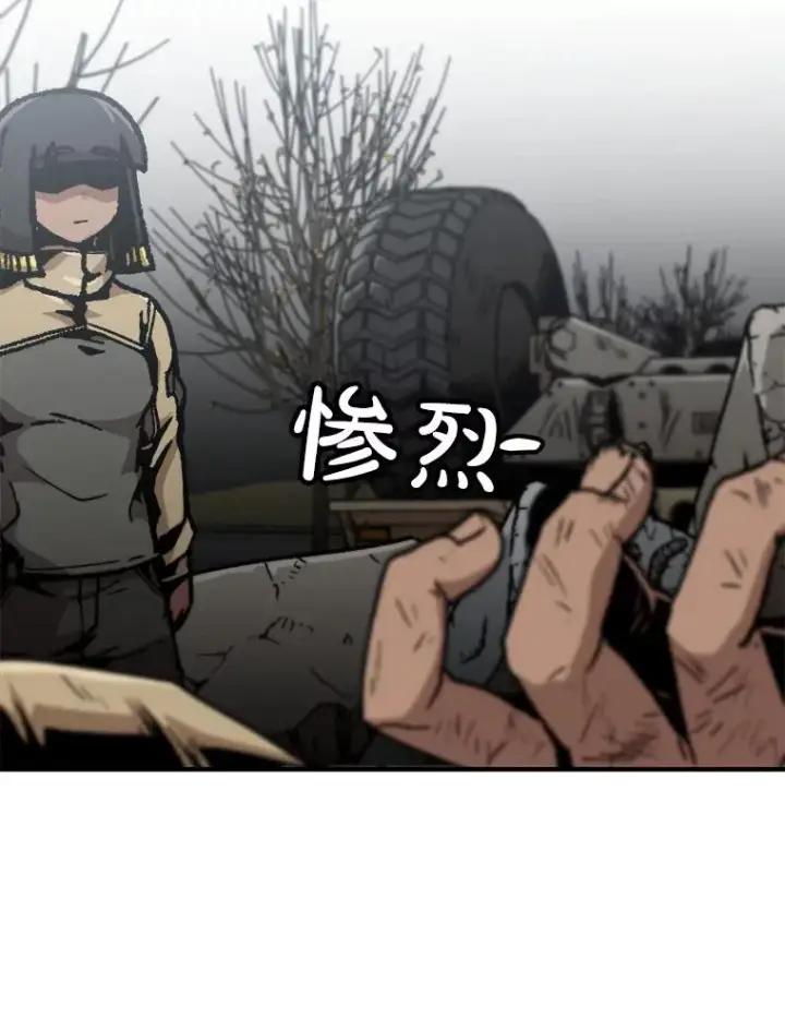 漫画《孤雄升级》157.不明缘由的爆炸第78张图