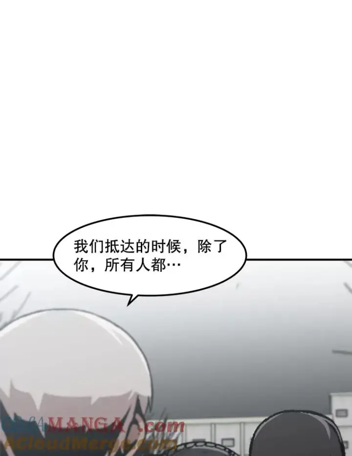 漫画《孤雄升级》157.不明缘由的爆炸第79张图