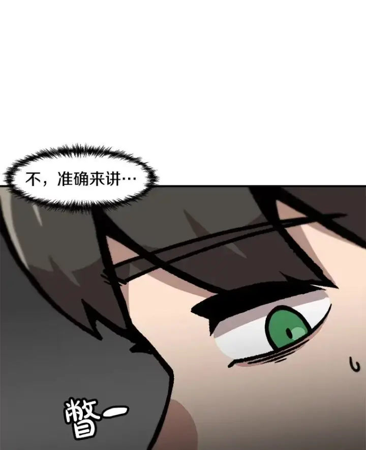 漫画《孤雄升级》157.不明缘由的爆炸第8张图