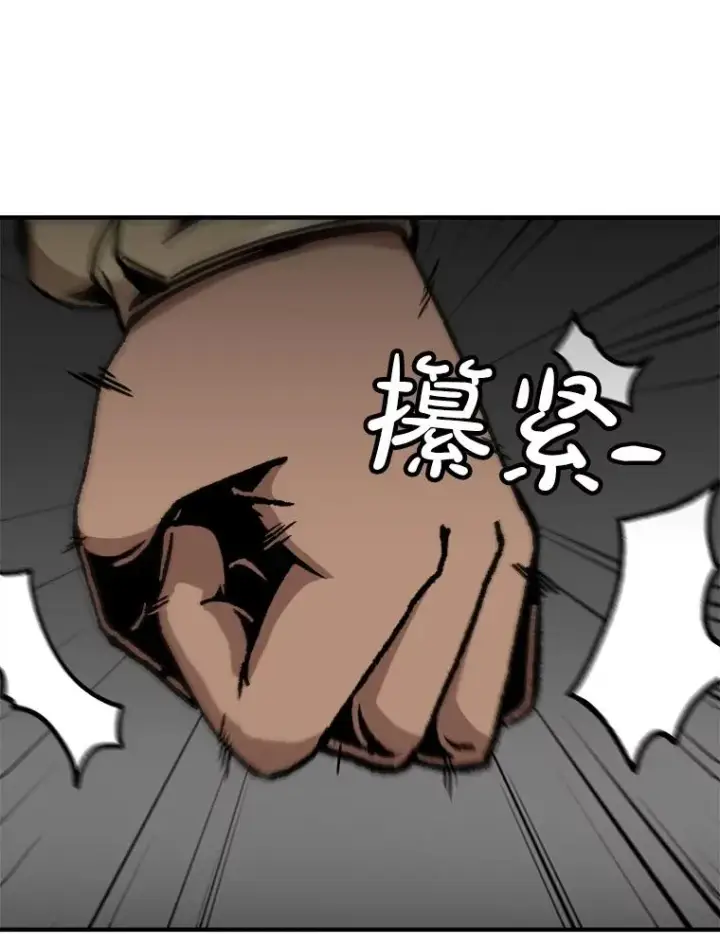 漫画《孤雄升级》157.不明缘由的爆炸第81张图