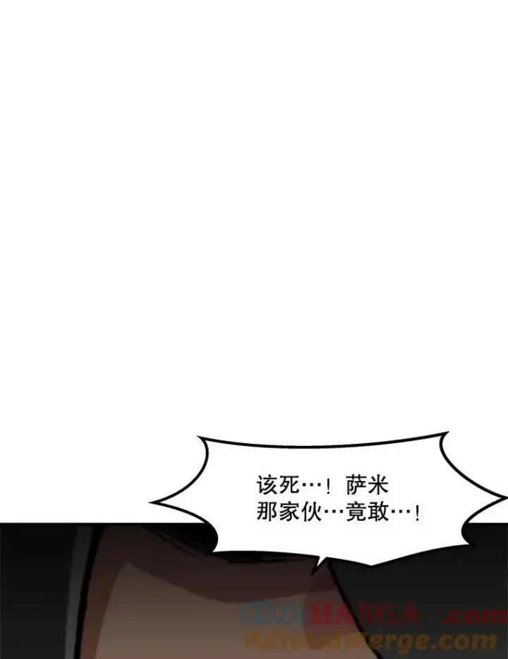 漫画《孤雄升级》157.不明缘由的爆炸第82张图