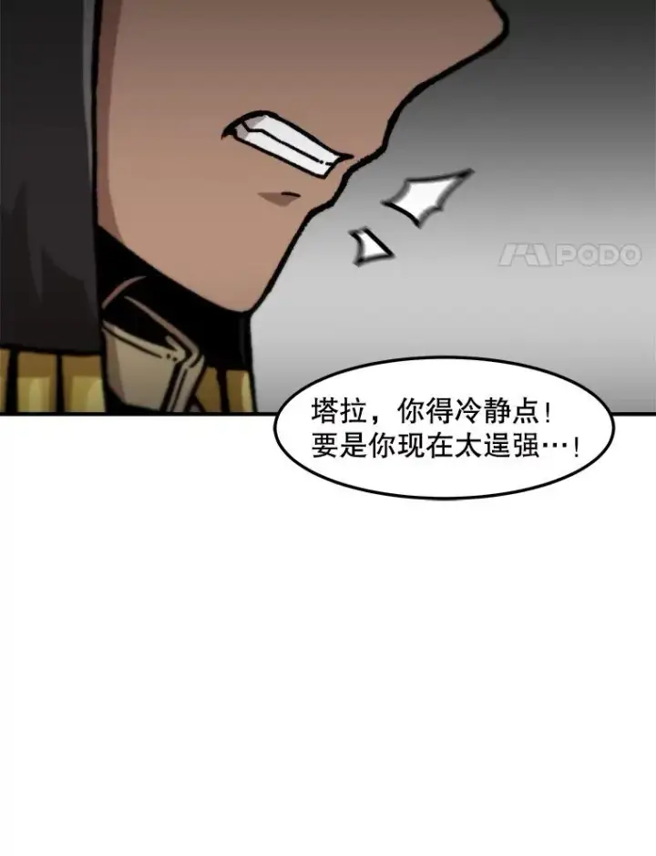 漫画《孤雄升级》157.不明缘由的爆炸第83张图