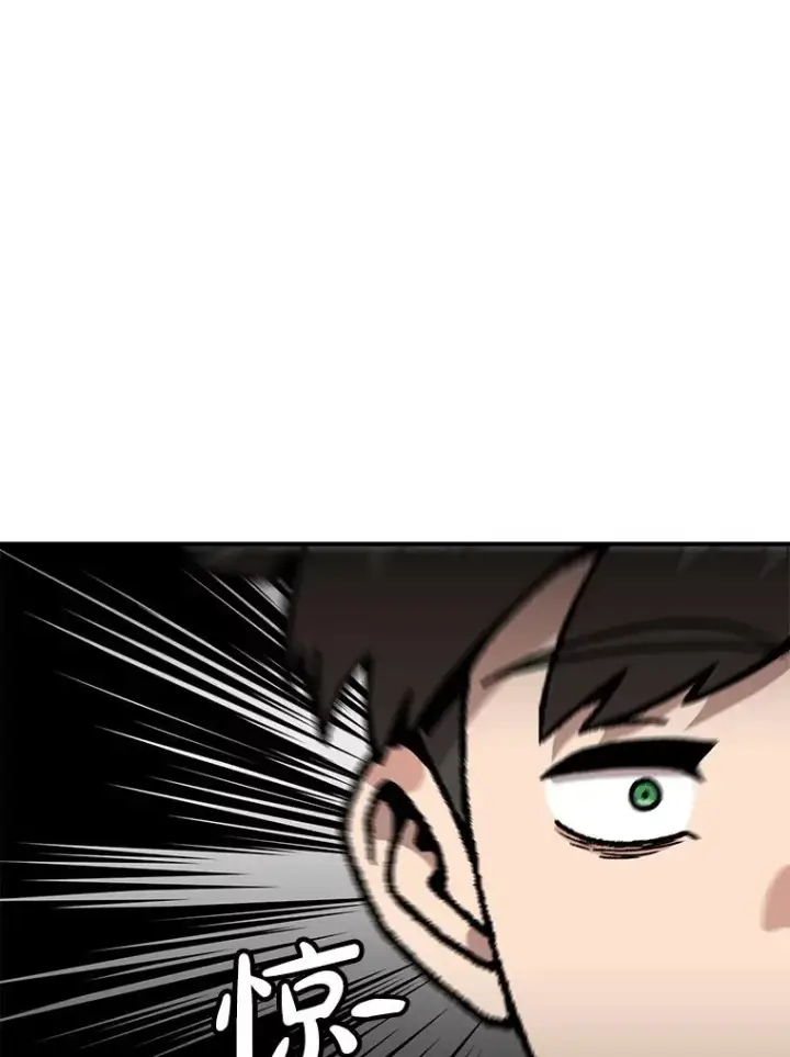 漫画《孤雄升级》157.不明缘由的爆炸第84张图