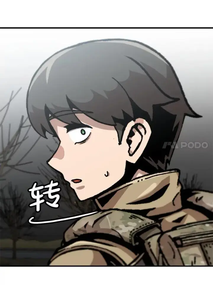 漫画《孤雄升级》157.不明缘由的爆炸第86张图