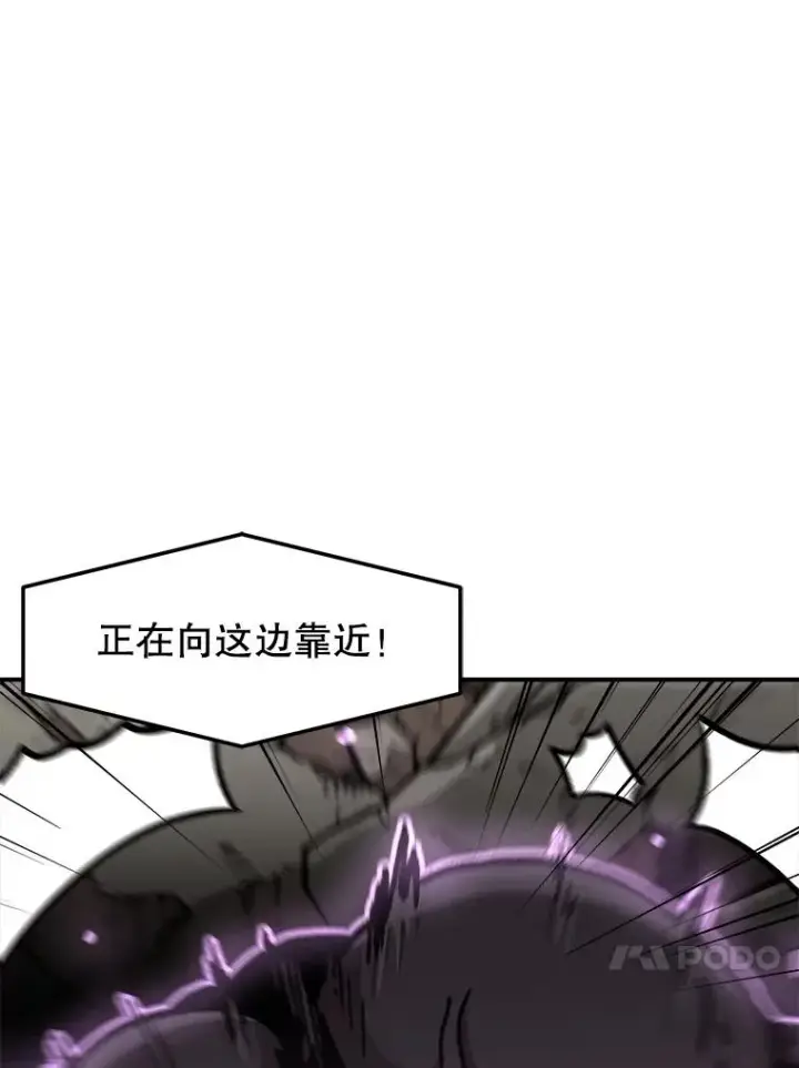 漫画《孤雄升级》157.不明缘由的爆炸第92张图