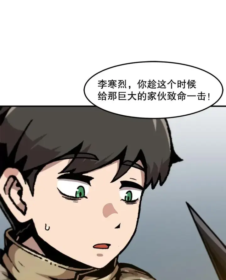 漫画《孤雄升级》159.三人作战第10张图