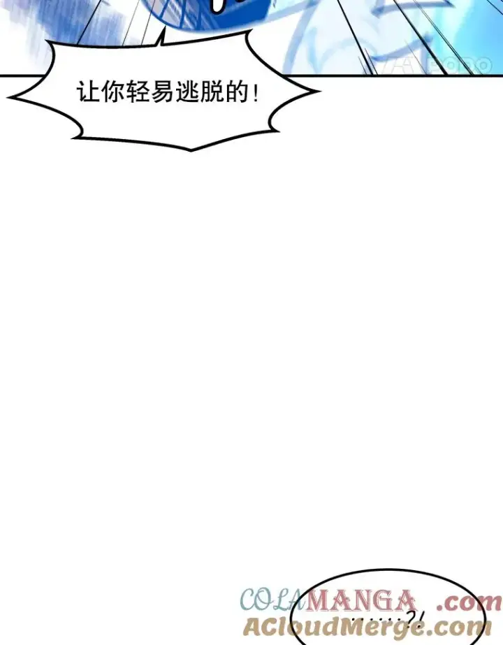 漫画《孤雄升级》159.三人作战第101张图