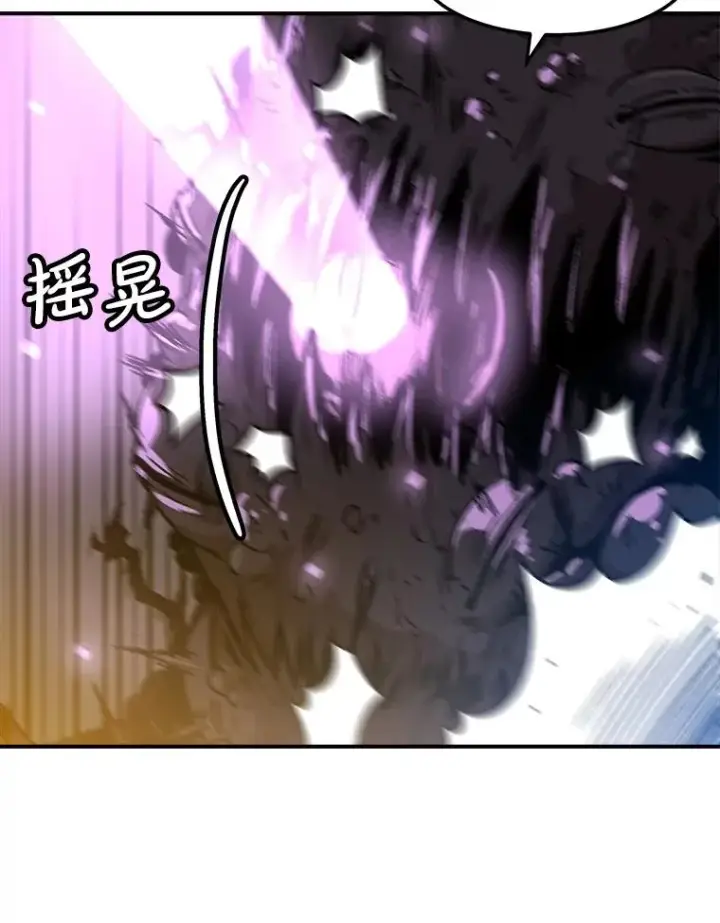 漫画《孤雄升级》159.三人作战第102张图