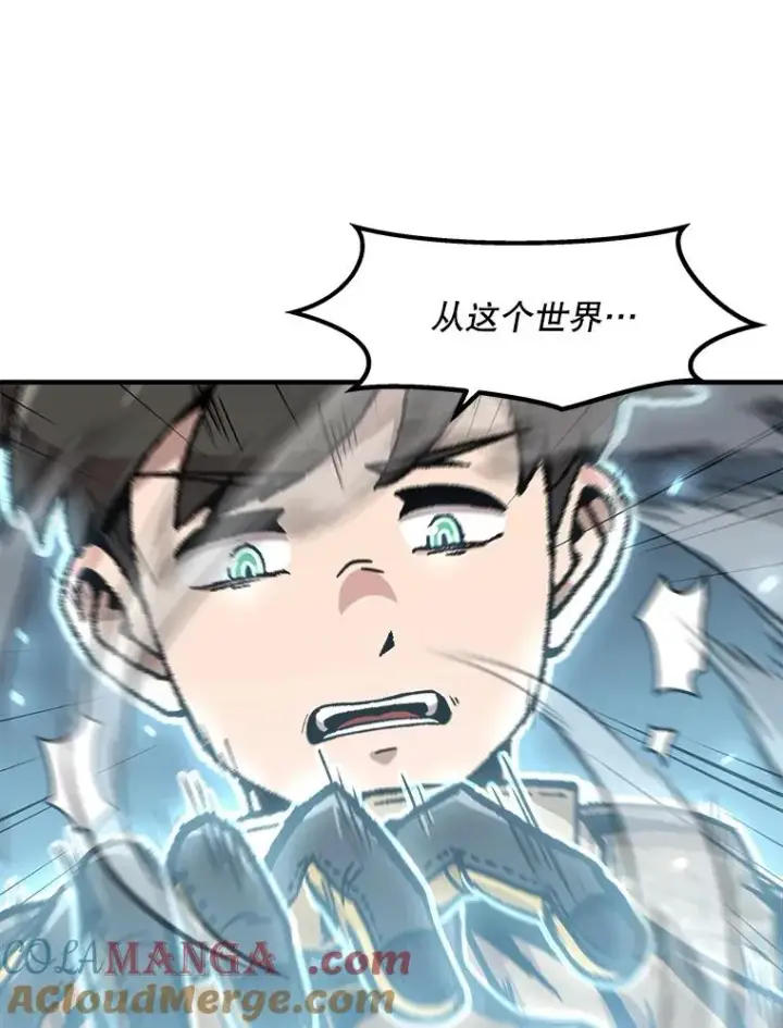漫画《孤雄升级》159.三人作战第105张图