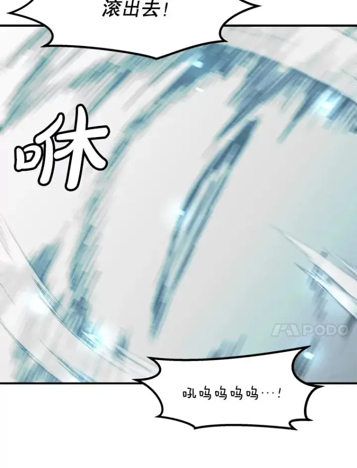 漫画《孤雄升级》159.三人作战第107张图