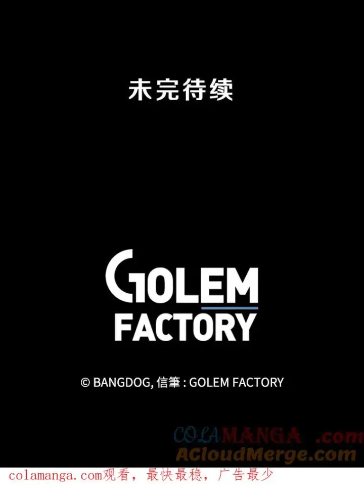 漫画《孤雄升级》159.三人作战第113张图